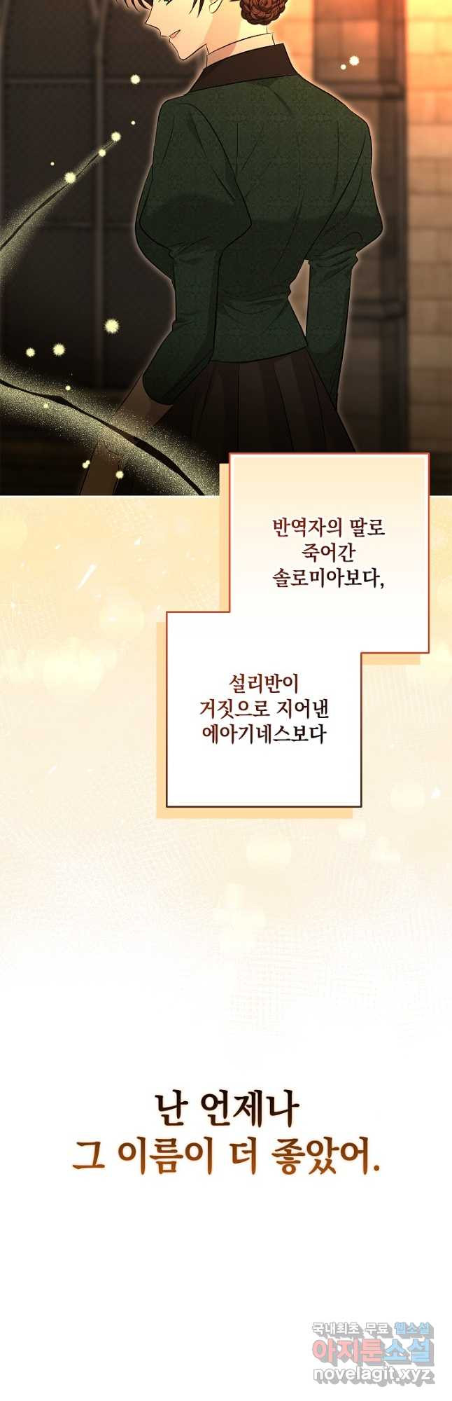 밤은 두 개의 이름을 가지고 있다 37화 10