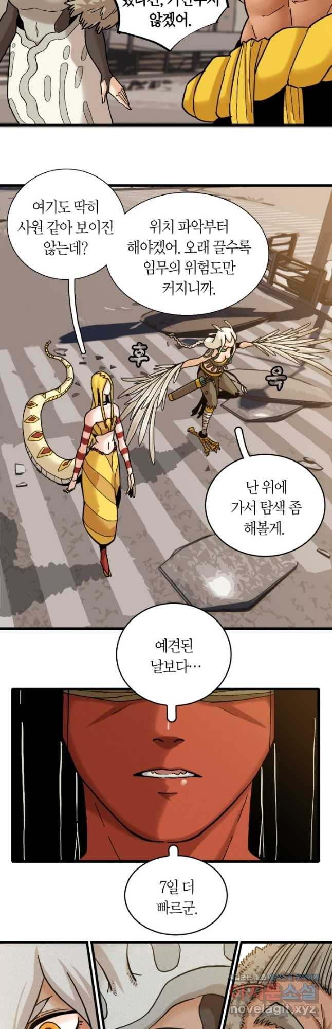 멸망한 세계를 되살리는 방법 166화 3