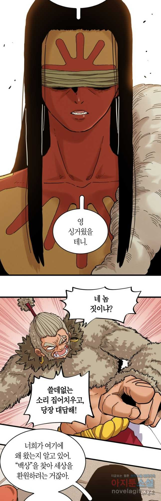 멸망한 세계를 되살리는 방법 166화 5