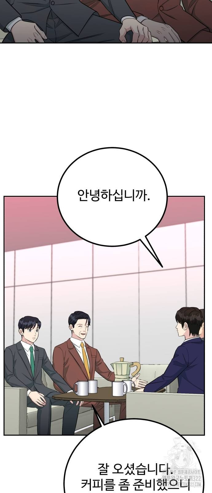 전생했더니 신입사원 69화 2