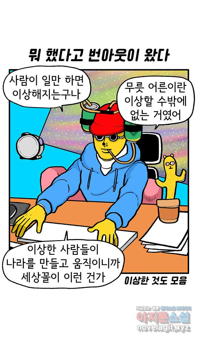 루루라라 우리네 인생 127화 타이베이(1) 힐링 휴식 원해 1