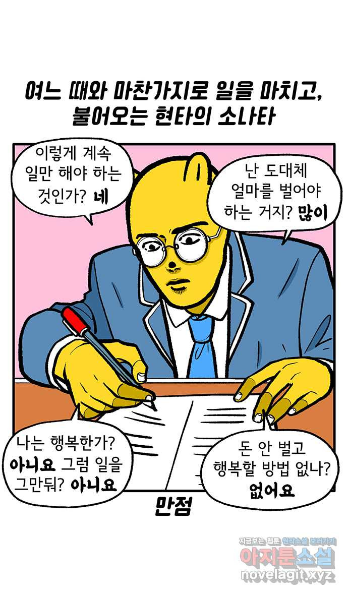 루루라라 우리네 인생 127화 타이베이(1) 힐링 휴식 원해 3