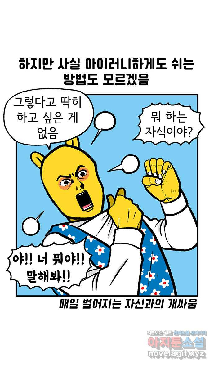 루루라라 우리네 인생 127화 타이베이(1) 힐링 휴식 원해 4