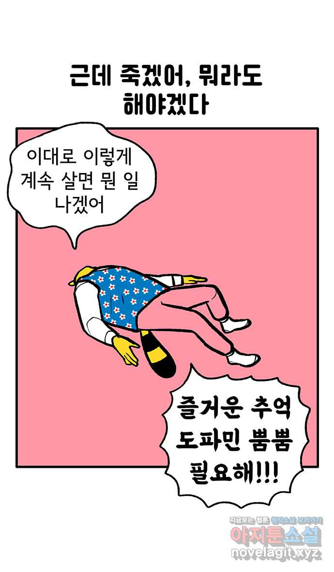 루루라라 우리네 인생 127화 타이베이(1) 힐링 휴식 원해 5