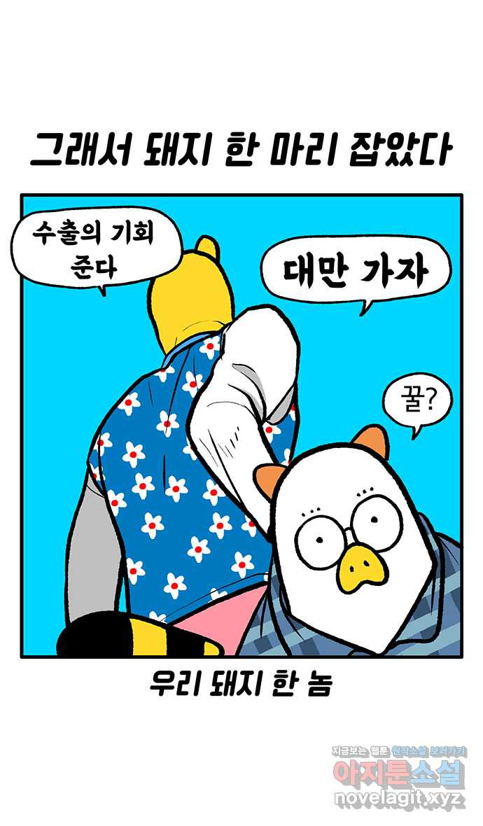 루루라라 우리네 인생 127화 타이베이(1) 힐링 휴식 원해 6