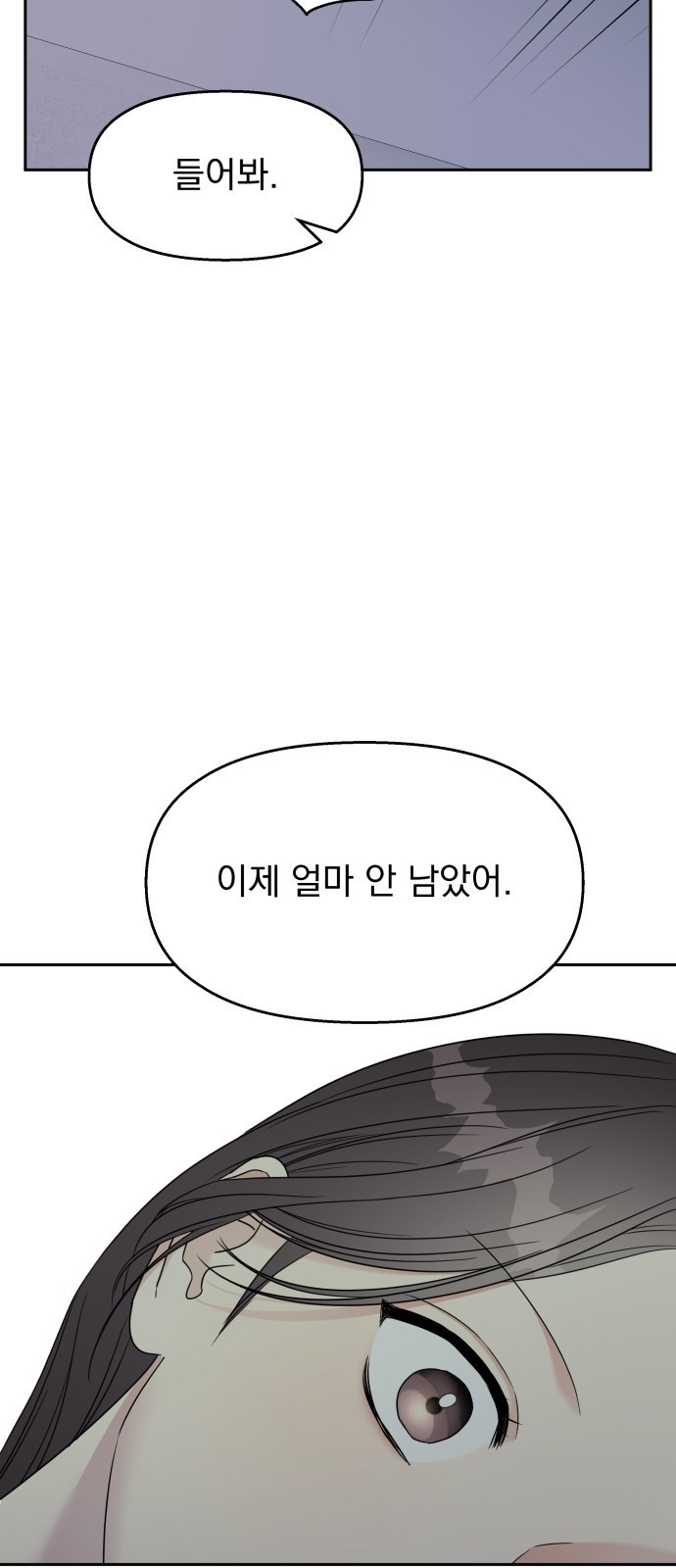 순정말고 순종 외전 마지막화 - 어떤 소원(끝) 6