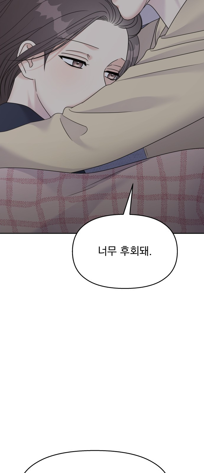 순정말고 순종 외전 마지막화 - 어떤 소원(끝) 11