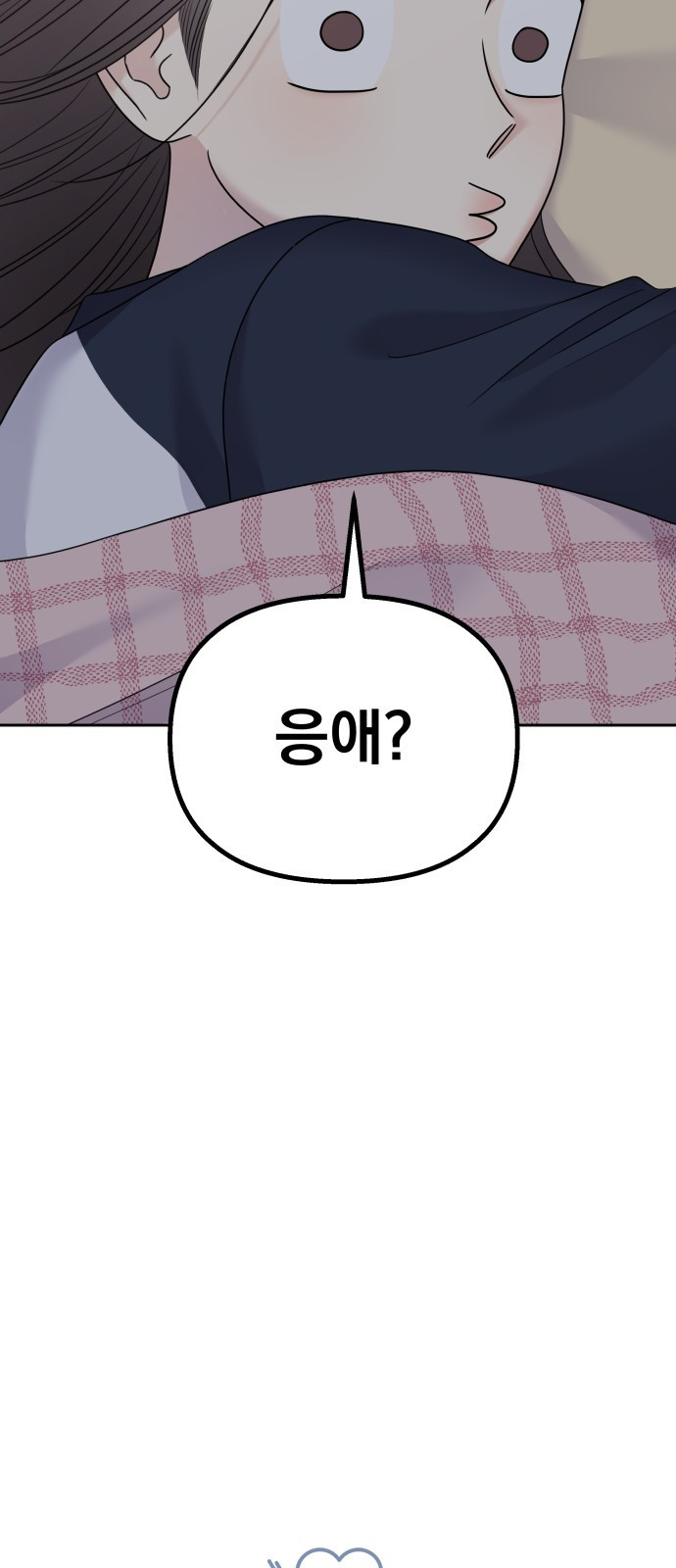 순정말고 순종 외전 마지막화 - 어떤 소원(끝) 14