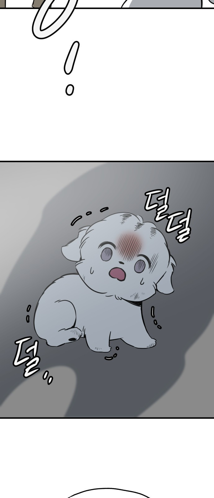 개같이 탈출 22화 2