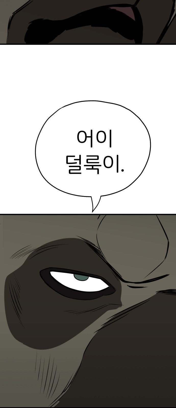 개같이 탈출 22화 20