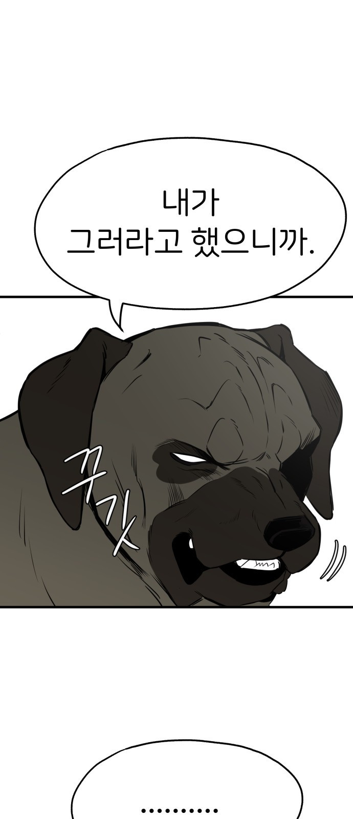 개같이 탈출 22화 23