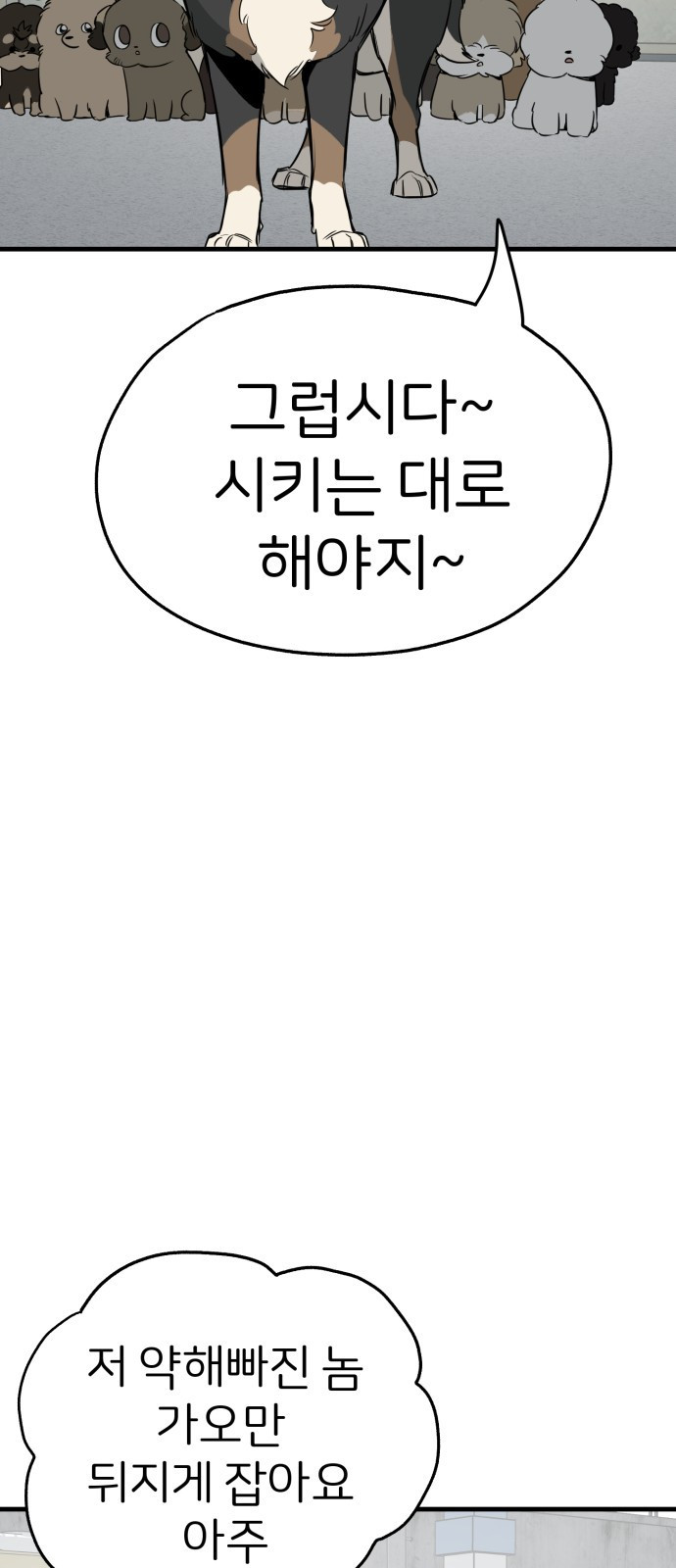 개같이 탈출 22화 25