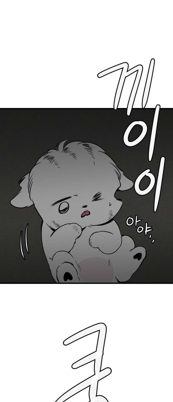 개같이 탈출 22화 31