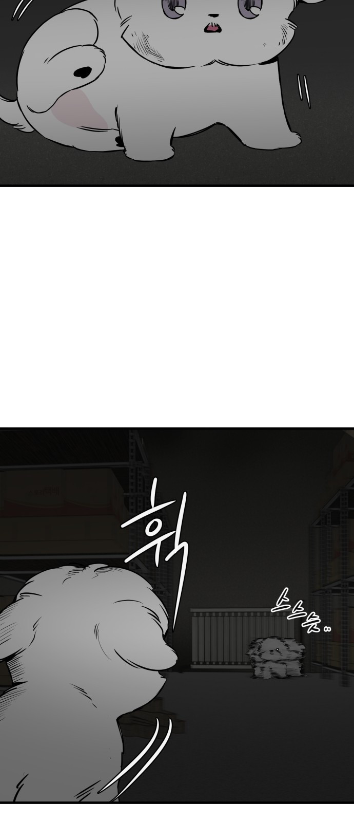 개같이 탈출 22화 34