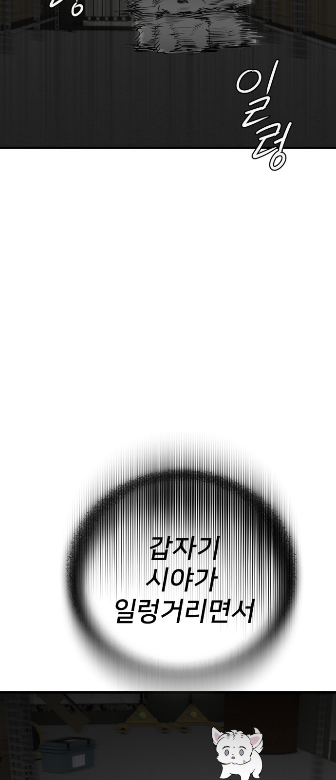 개같이 탈출 22화 38