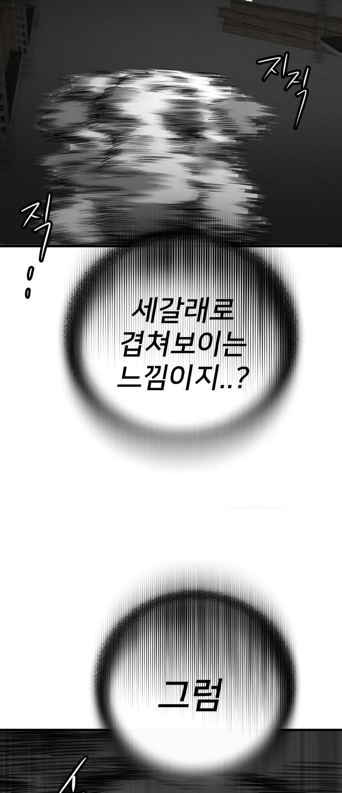 개같이 탈출 22화 39