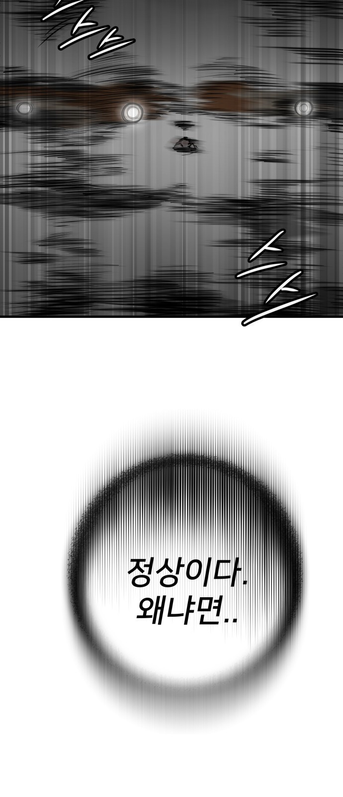 개같이 탈출 22화 40