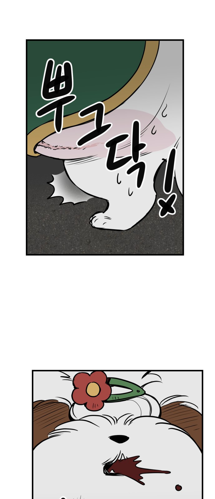 개같이 탈출 22화 44