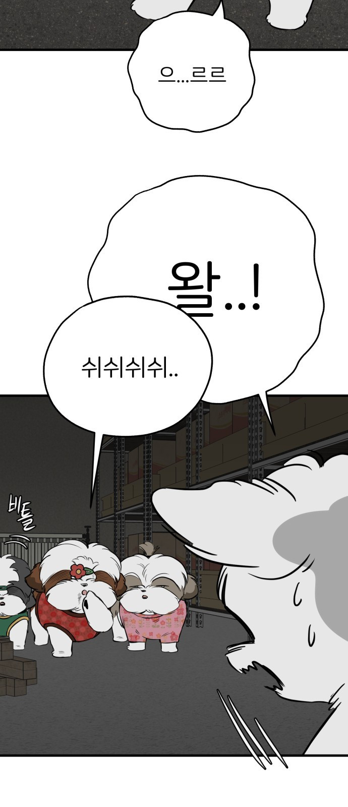 개같이 탈출 22화 47