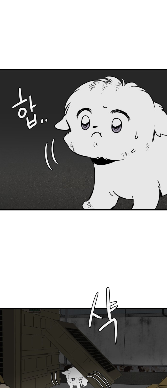 개같이 탈출 22화 49