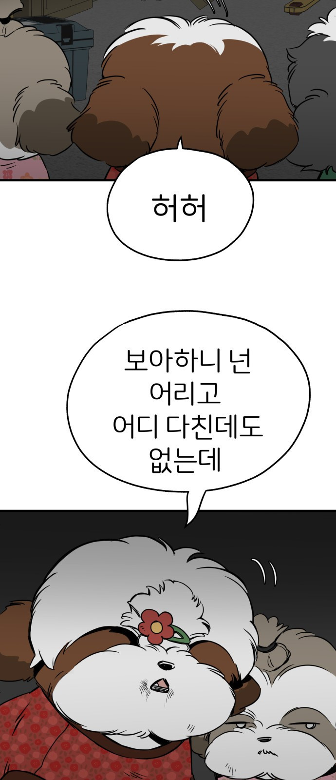개같이 탈출 22화 50
