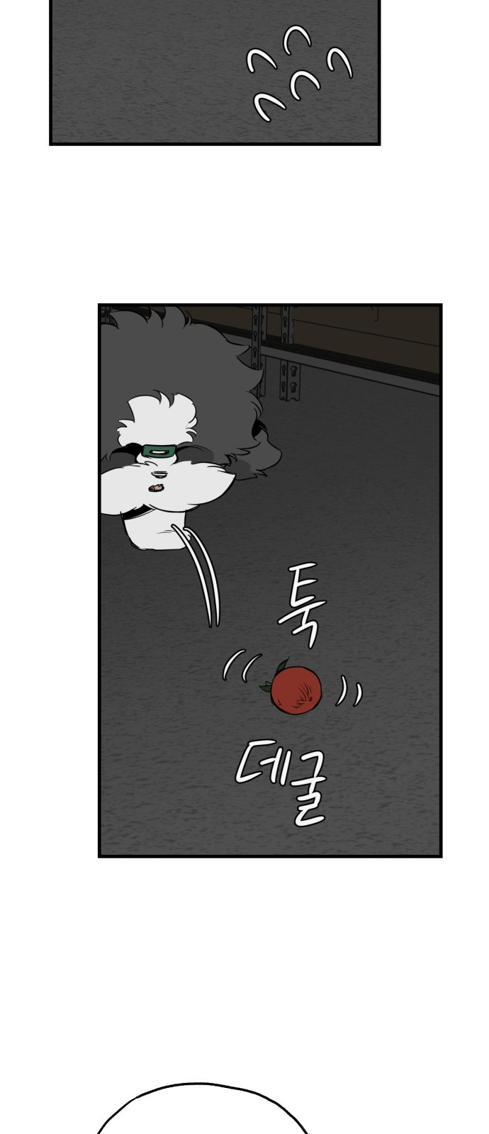 개같이 탈출 22화 53