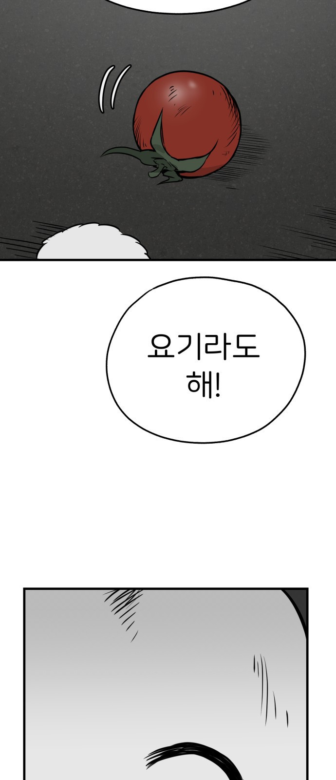 개같이 탈출 22화 55