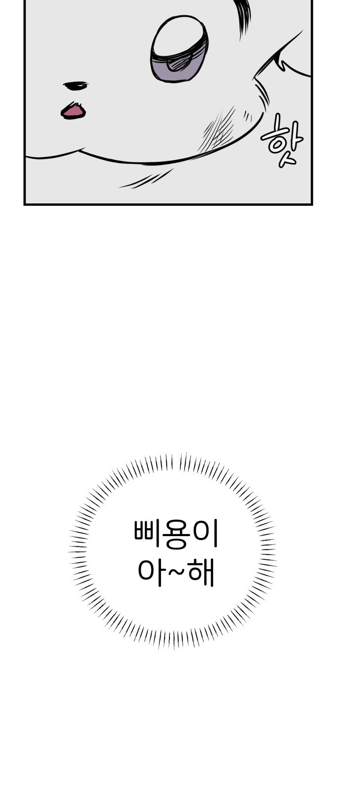 개같이 탈출 22화 56
