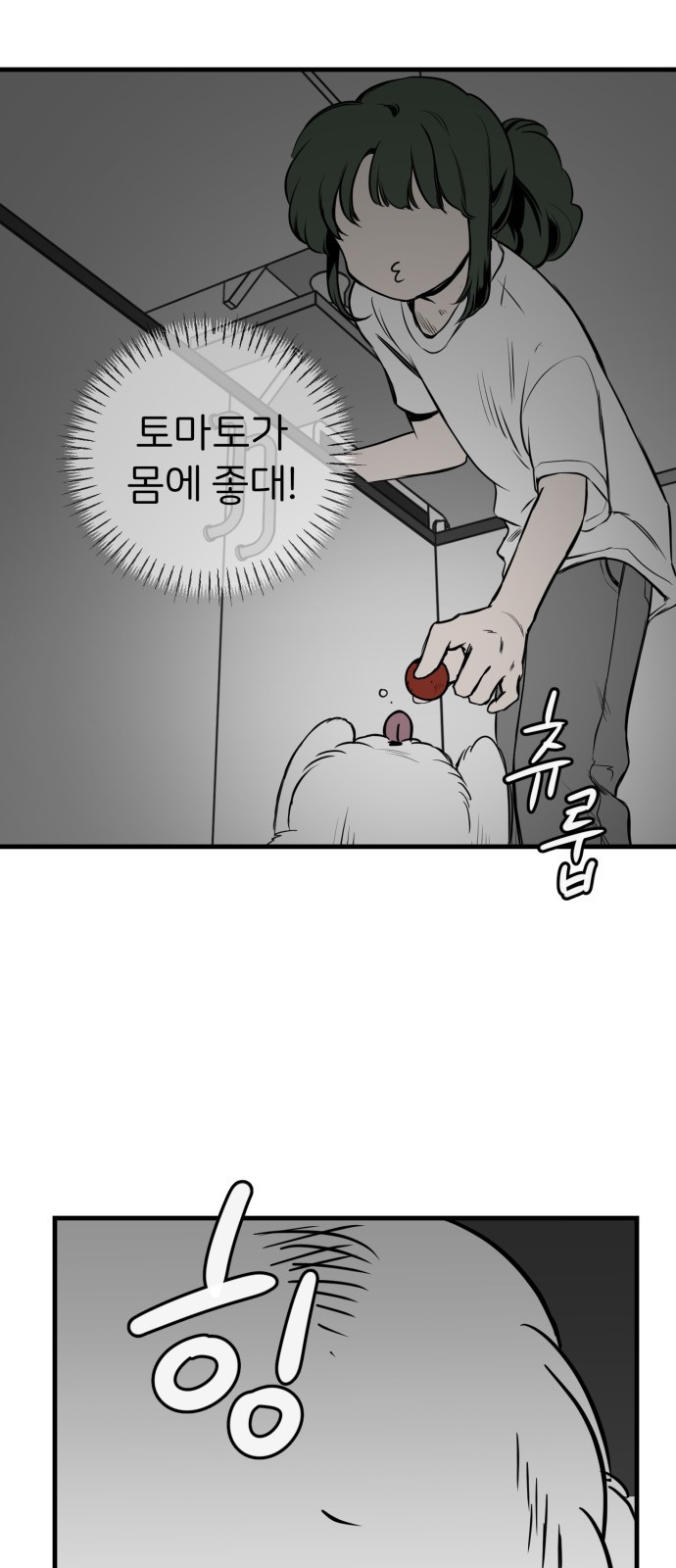 개같이 탈출 22화 57