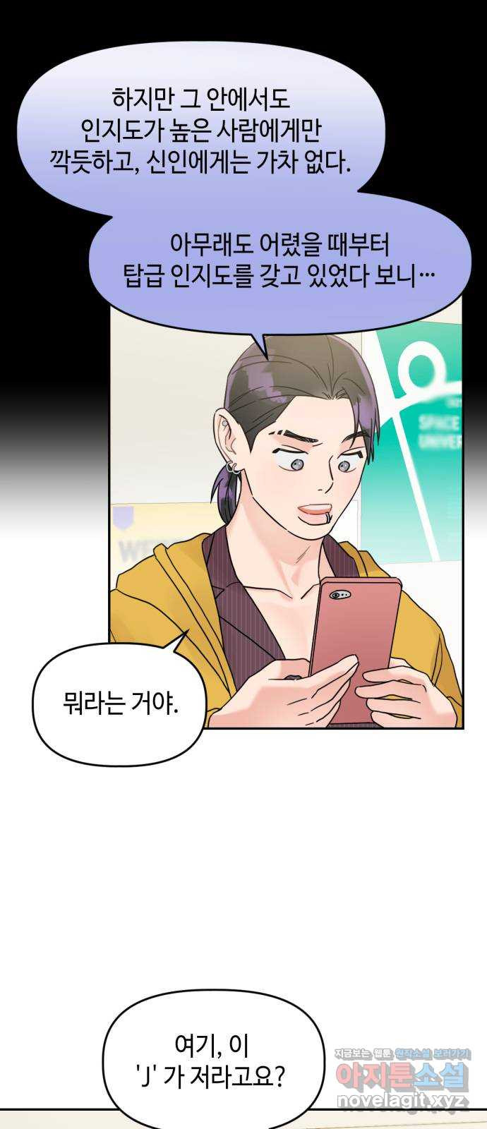 망돌리부트 19화 2