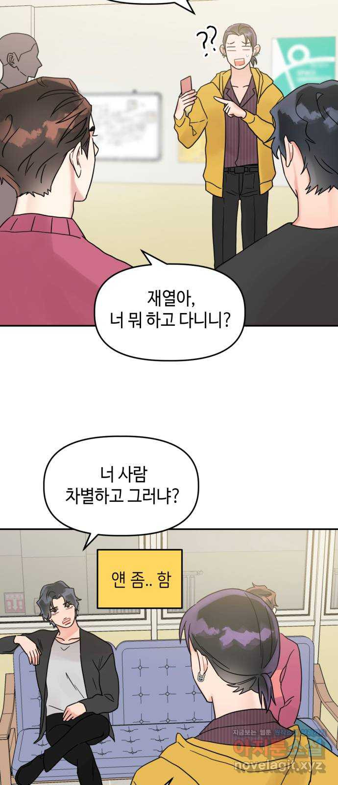 망돌리부트 19화 3