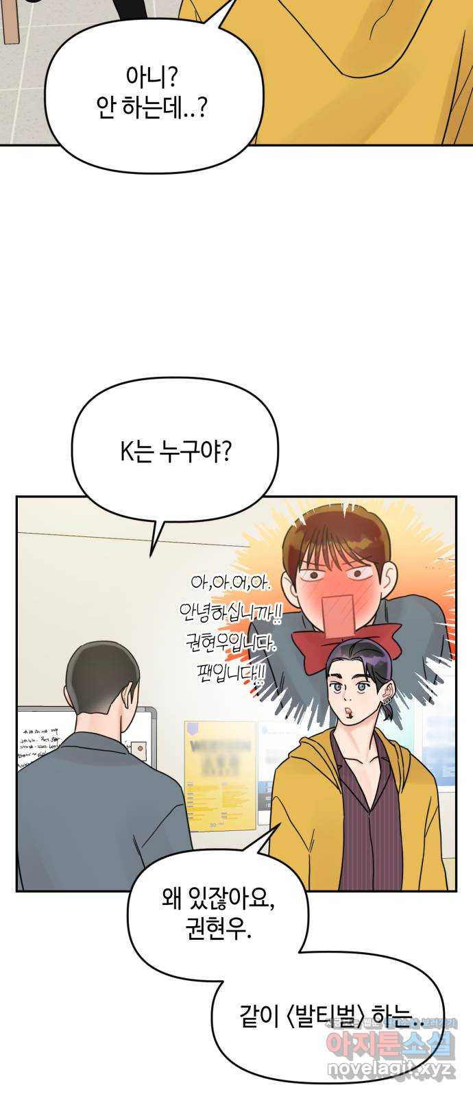 망돌리부트 19화 4