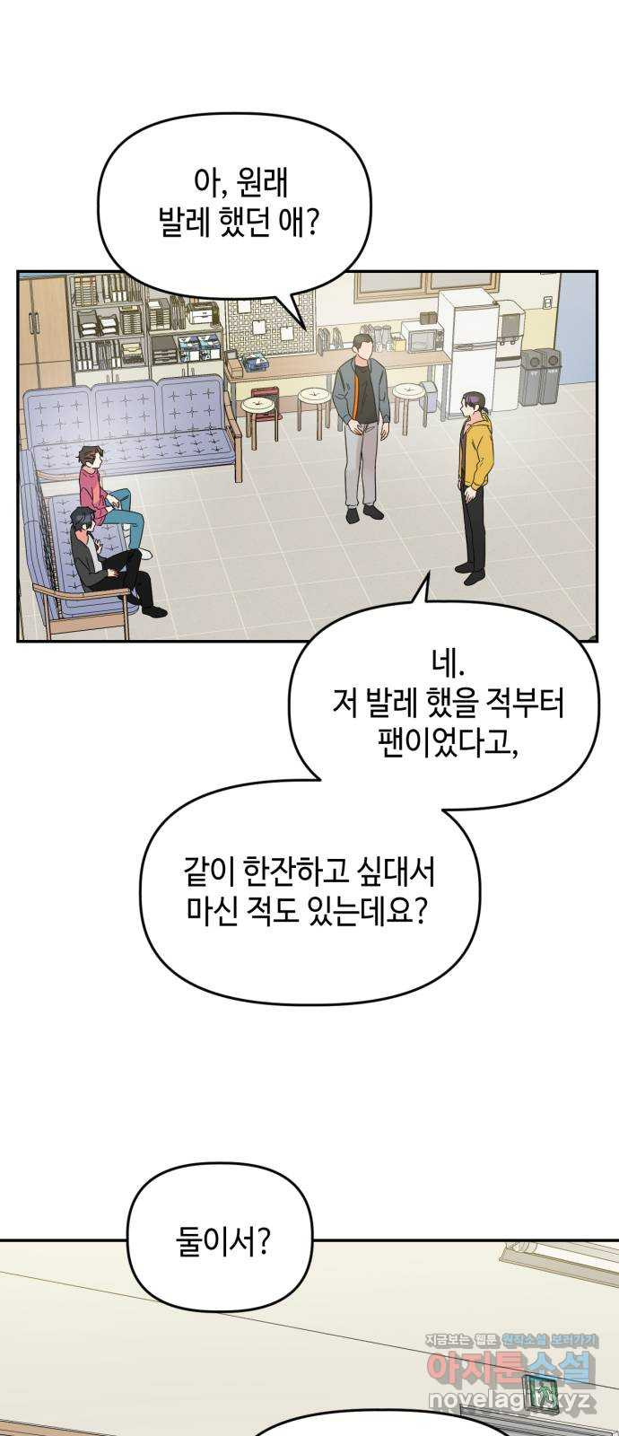 망돌리부트 19화 5