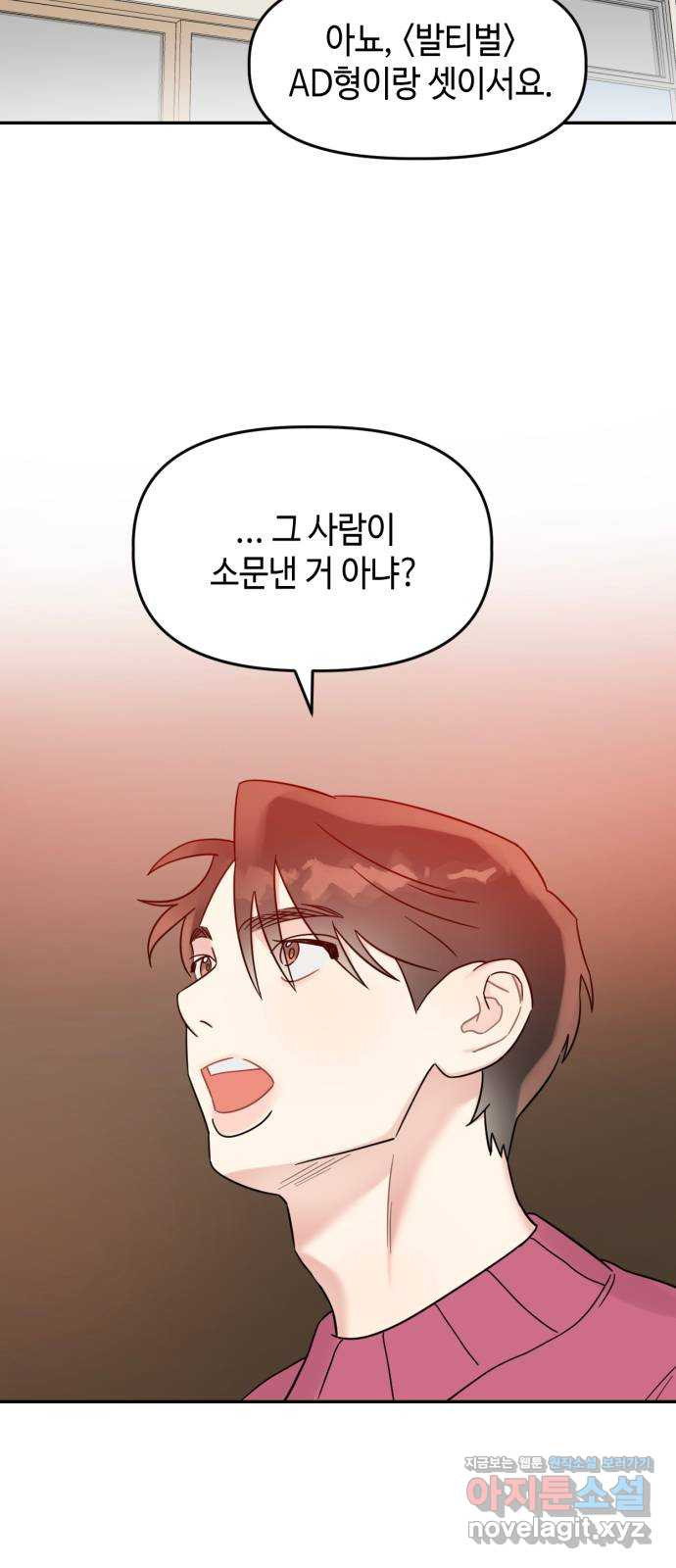 망돌리부트 19화 6