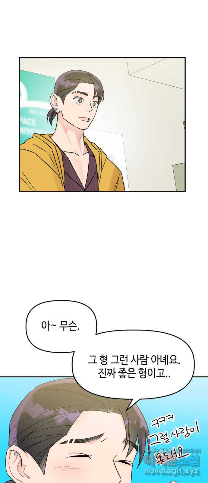 망돌리부트 19화 7