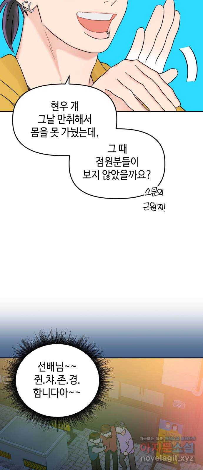 망돌리부트 19화 8
