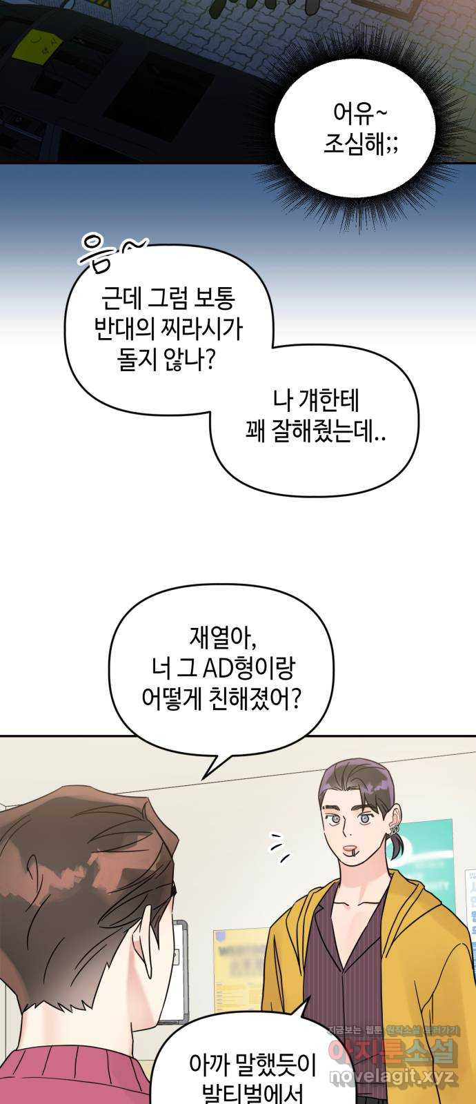 망돌리부트 19화 9