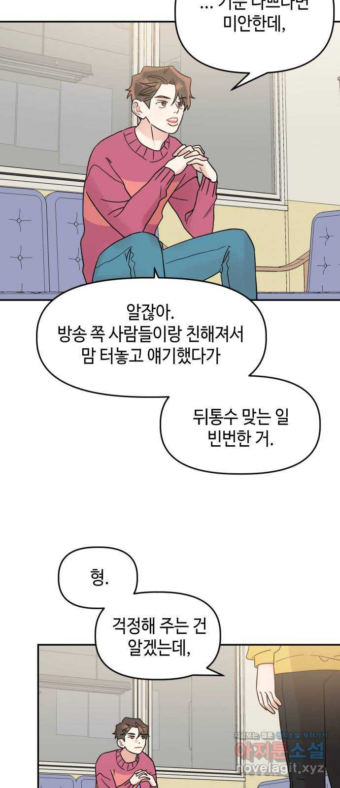 망돌리부트 19화 11