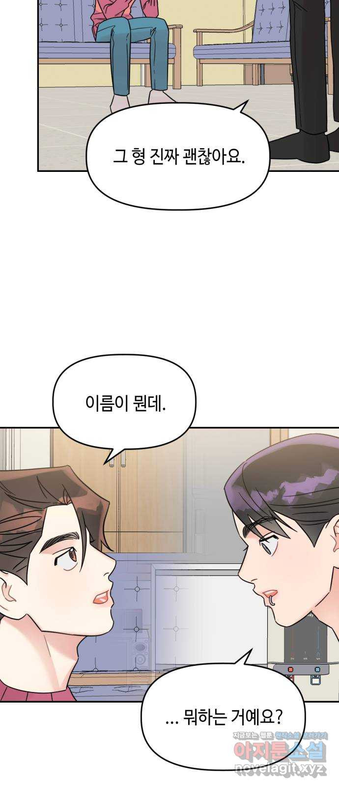 망돌리부트 19화 12
