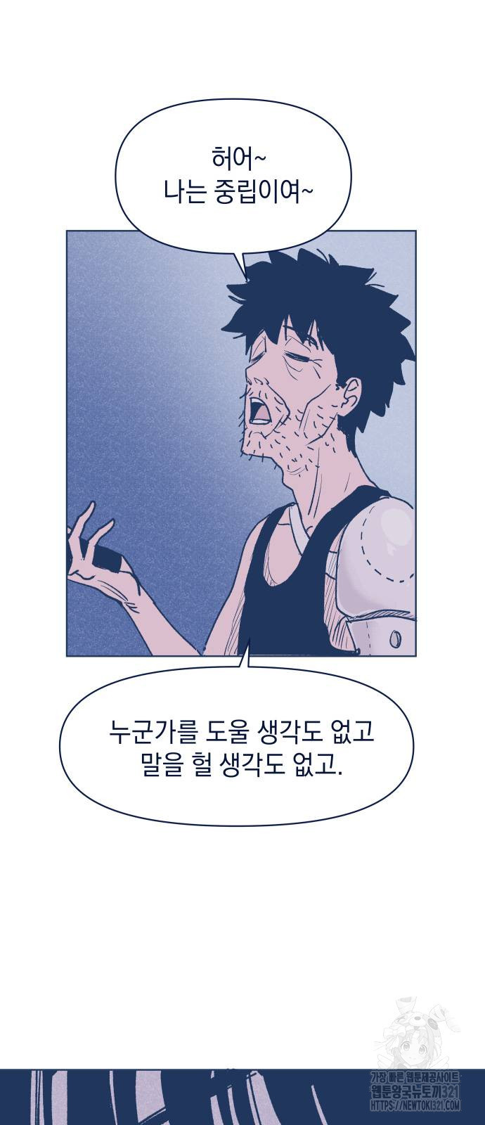 반려짐승 11화 7