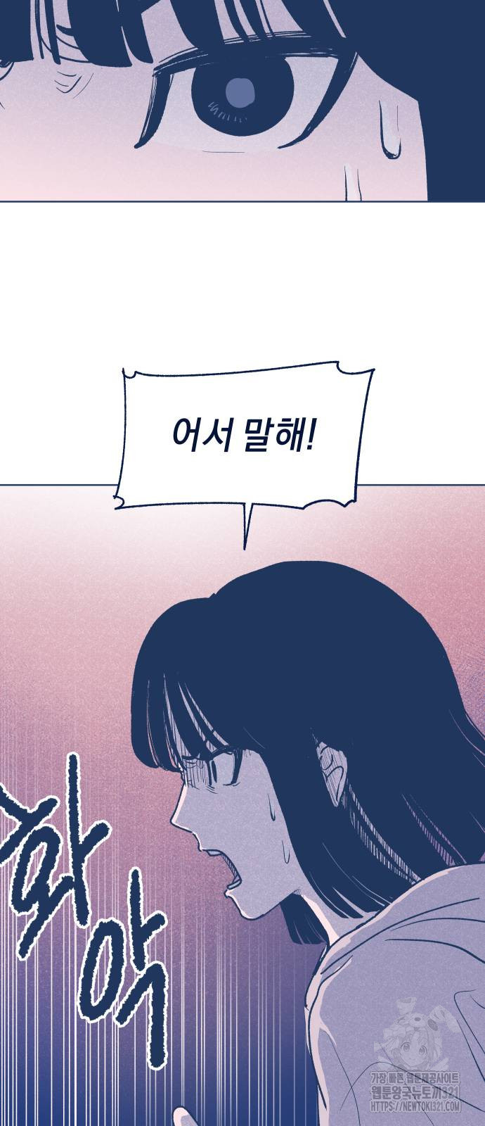반려짐승 11화 8