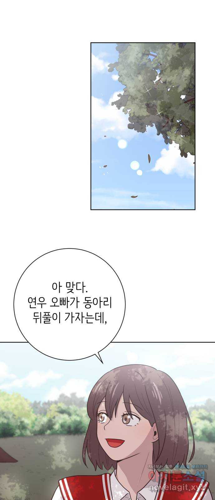 손 잡은 사이 24화 1
