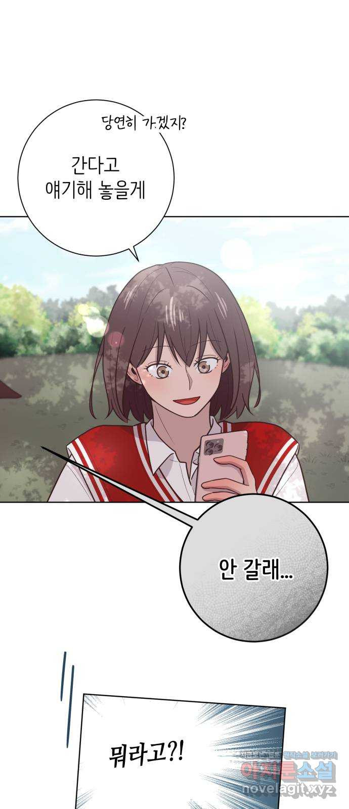손 잡은 사이 24화 3
