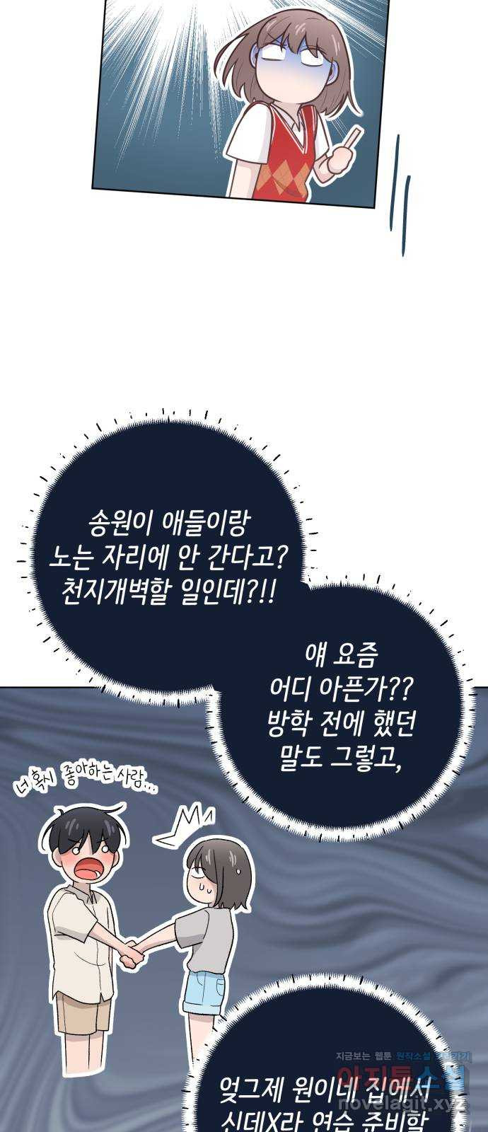 손 잡은 사이 24화 4