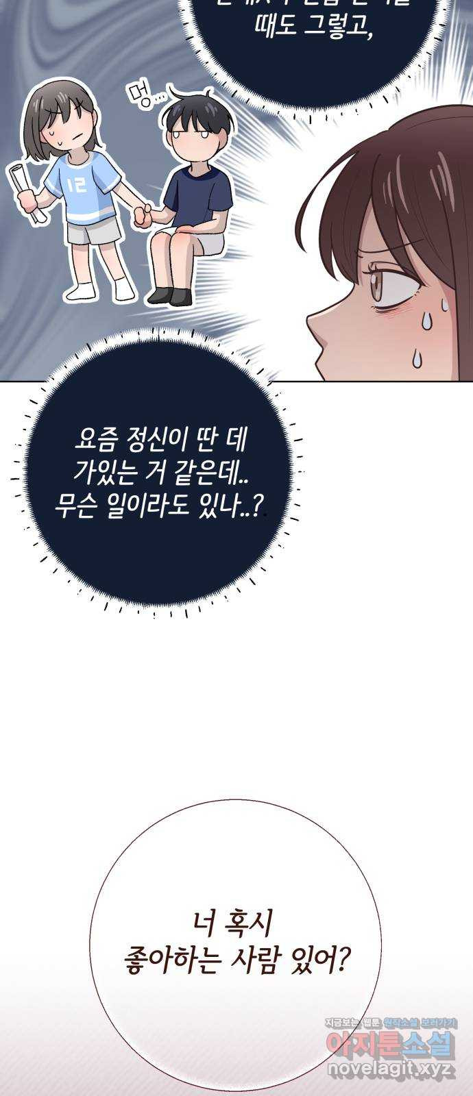 손 잡은 사이 24화 5