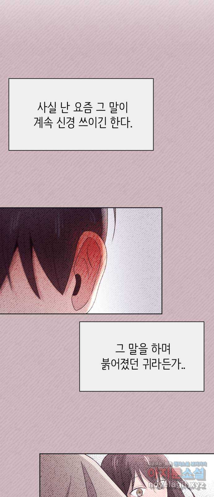 손 잡은 사이 24화 6