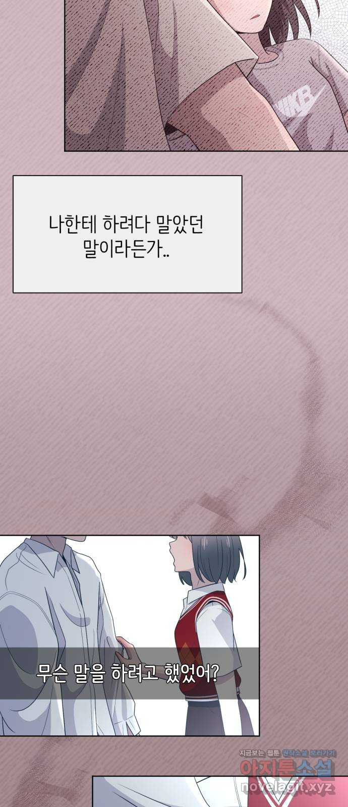 손 잡은 사이 24화 7