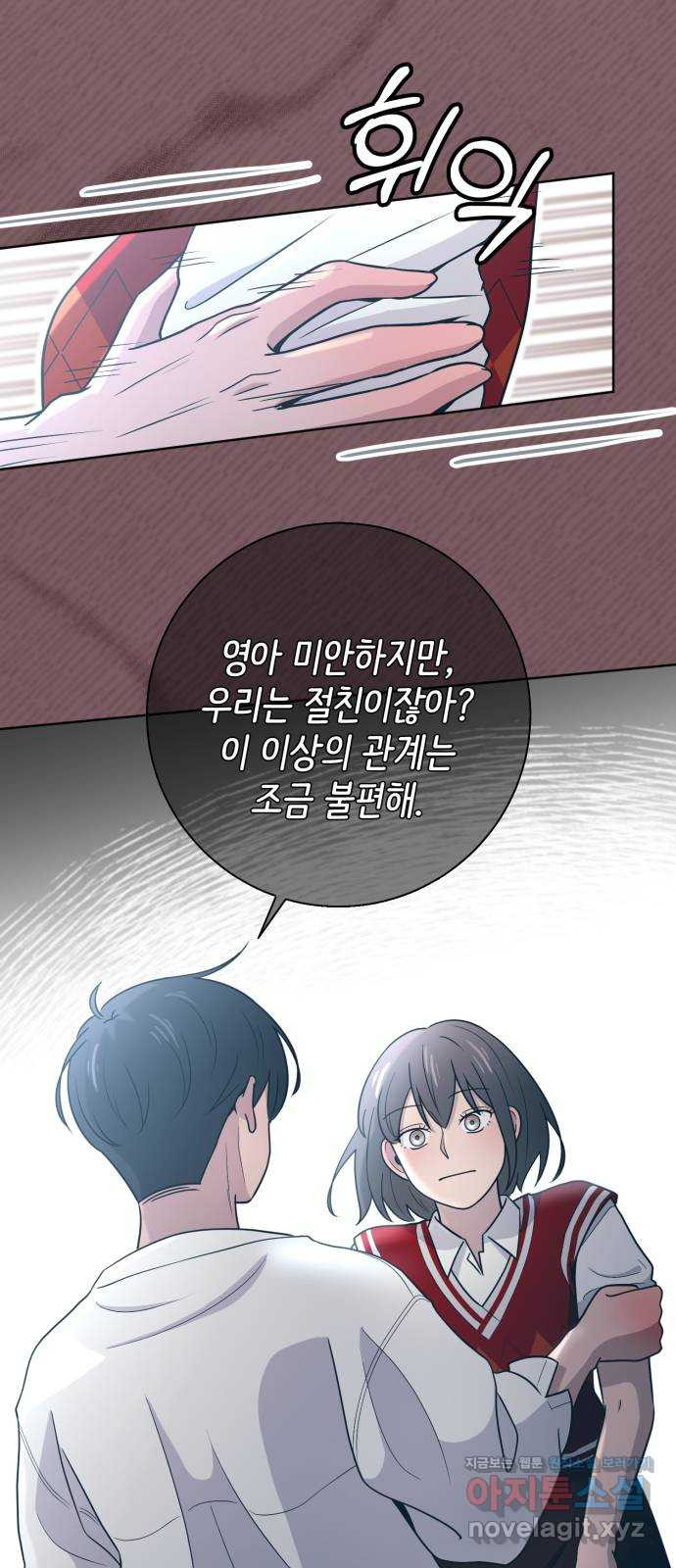 손 잡은 사이 24화 9