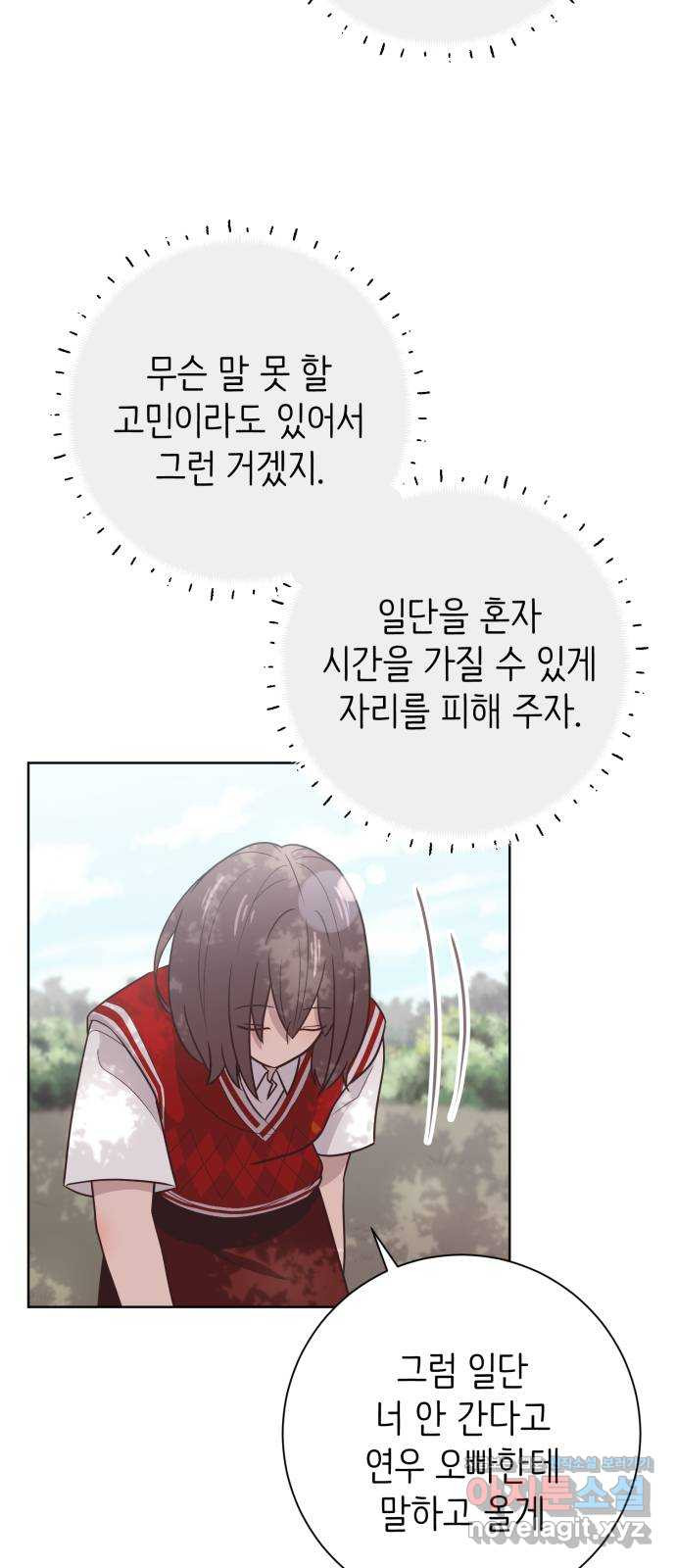 손 잡은 사이 24화 11