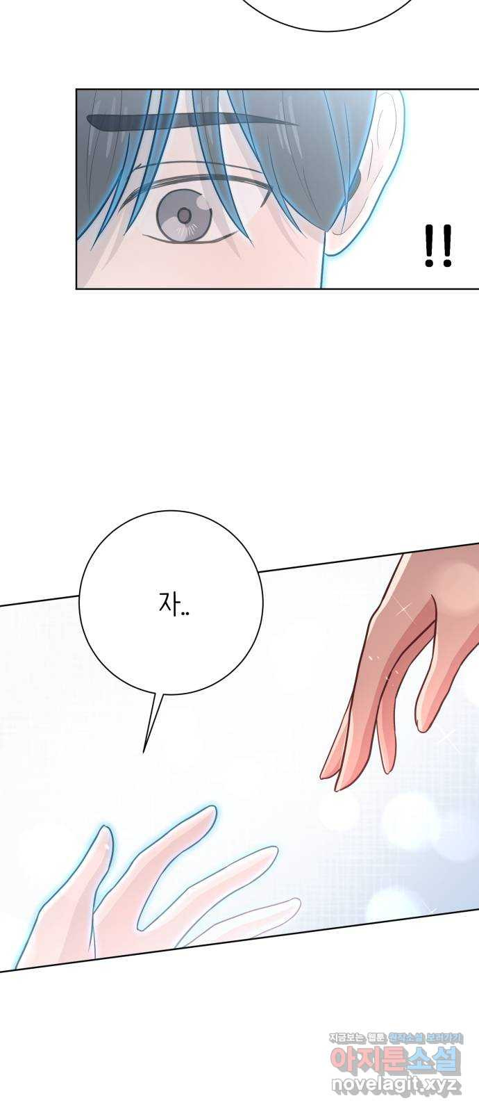 손 잡은 사이 24화 12